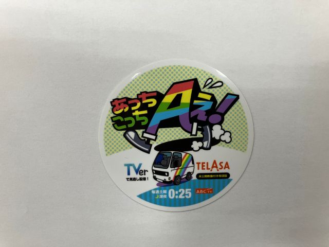 TVã¬ã€ãWebãå
¬åŒã (@tvgweb) on Twitter photo ããã©ããŒïŒãªãã¹ãã§ãã¬ãŒã³ãïŒã
ã#ãã£ã¡ãã£ã¡Aã!ã
çªçµãªãªãžãã«ã¹ããã«ãŒã5åæ§ã«ð
å¿åæ¹æ³ã¯
â <a href="/TVGweb/">TVã¬ã€ãWebãå
¬åŒã</a>ããã©ããŒ
â¡ãã®æçš¿ããªãã¹ãïŒ
ç· å㯠2024幎9æ13æ¥ïŒéïŒæ£å
#AãÇgroup #æ£éè¯èŠ #æ«æŸ€èª ä¹ #èéãªãã£ãŒãæ¬å€ª #å°å³¶å¥ #äœéæ¶å
<a href="/achi_kochiA/">ãå
¬åŒããã£ã¡ãã£ã¡Aã!</a> ããã©ããŒïŒãªãã¹ãã§ãã¬ãŒã³ãïŒã
ã#ãã£ã¡ãã£ã¡Aã!ã
çªçµãªãªãžãã«ã¹ããã«ãŒã5åæ§ã«ð
å¿åæ¹æ³ã¯
â <a href="/TVGweb/">TVã¬ã€ãWebãå
¬åŒã</a>ããã©ããŒ
â¡ãã®æçš¿ããªãã¹ãïŒ
ç· å㯠2024幎9æ13æ¥ïŒéïŒæ£å
#AãÇgroup #æ£éè¯èŠ #æ«æŸ€èª ä¹ #èéãªãã£ãŒãæ¬å€ª #å°å³¶å¥ #äœéæ¶å
<a href="/achi_kochiA/">ãå
¬åŒããã£ã¡ãã£ã¡Aã!</a>