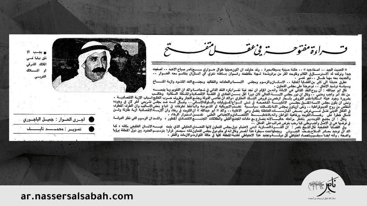 ناصر صباح الأحمد الصباح tweet media