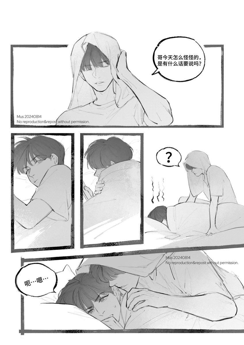 《最佳距离》03-1
Previously🔗 
 #승밍 #2min #离婚危机 #Straykidsfanart 