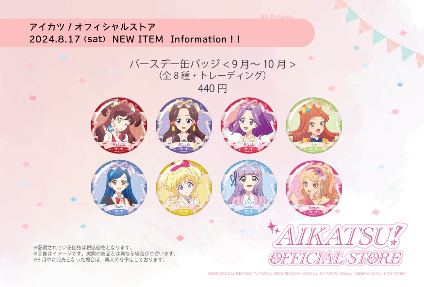 バンダイナムコ Cross Store アトレ秋葉原店 on X: バンダイナムコ Cross Store アトレ秋葉原店 on X: