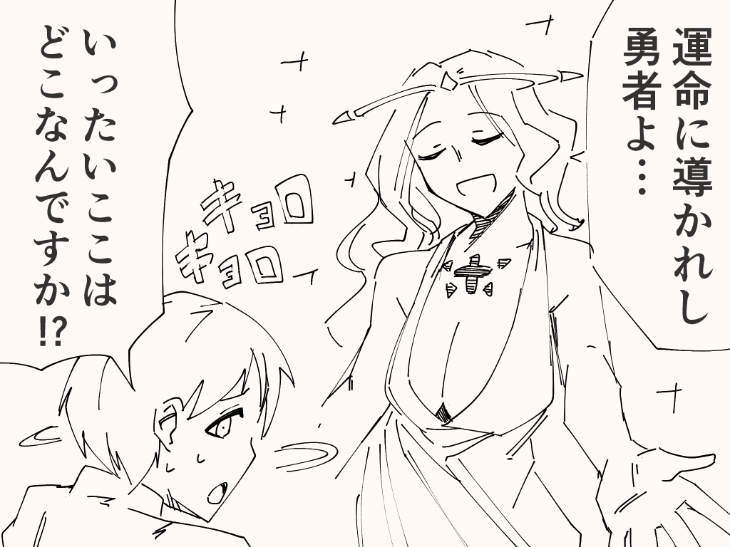 異世界で第二の人生を歩むアレ 