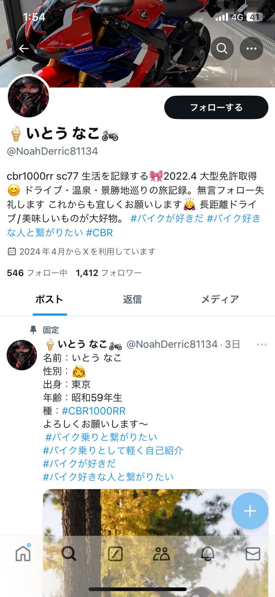 <a href="/NoahDerric81134/">🍦いとう なこ🏍</a> 貴様がどんなに複数のアカウントを作って詐欺を働こうとも拙者は追い続けるでごわすよ❗️🏃‍♂️
我慢比べなら絶対に負けないでごわす❗️⚔️
薩摩男児を舐めるなでごわすよ❗️このクソChinese girl❗️👊💢
#怪しい垢
#FX詐欺
#なりすまし詐欺