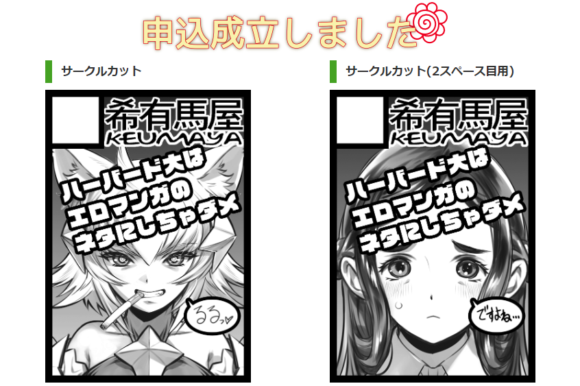 今度こそ間に合わせる。 (たぶんもちづきさんの続きやった方が売れるけど)