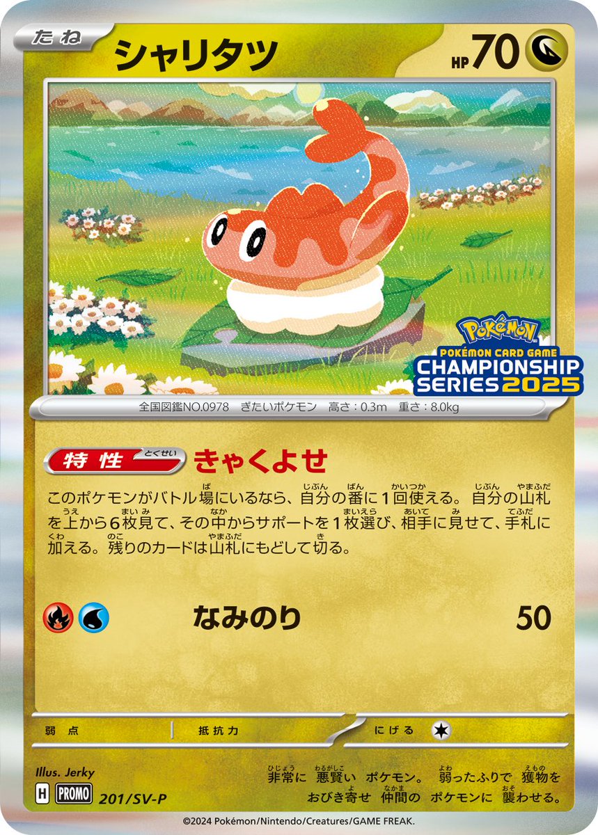 ポケカブック on X: 