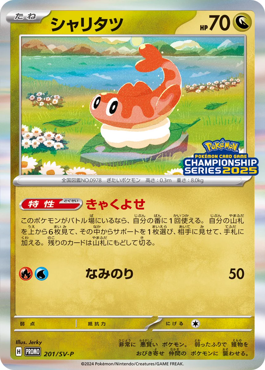 ポケカブック on X: 