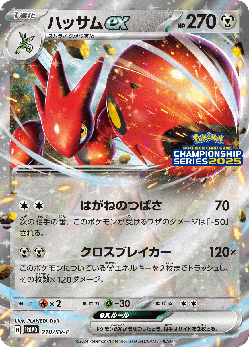 海外ポケカ　リーグチャレンジ　デンジ　2位　プロモ　ホイル仕様　正規品 ☆ポケモンカード新作・再販速報 on X: 