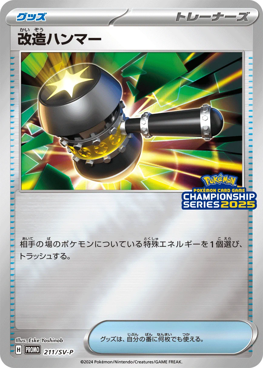 海外ポケカ　リーグチャレンジ　デンジ　2位　プロモ　ホイル仕様　正規品 ☆ポケモンカード新作・再販速報 on X: 