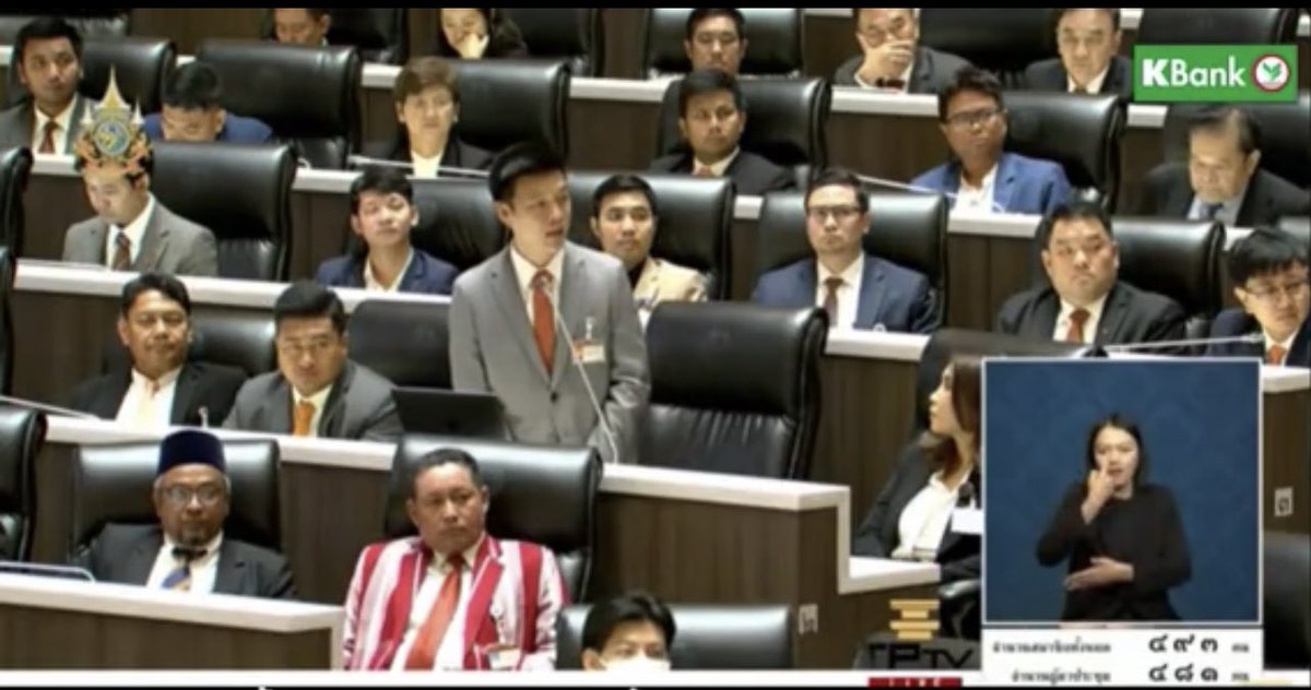 สรุปสั้นๆ ว่า เมื่อสักครู่ ไอ้เท้งหาเวทีด่าศาล รธน.   ในญัตติเลือกนายกฯ เพื่อหาความชอบธรรมในการเเก้ รธน. เเละเป็นพันธมิตรกับเพื่อไทยในเรื่องนี้ อย่างเป็นทางการ 

ในขณะเดียวกัน ก็ต้องการ “เเสดง” บทบาทผู้นำฝ่ายค้านเเละหัวหน้าพรรค ให้น่าประทับใจเเฟนคลับ ประทับใจสื่อลำเอียง