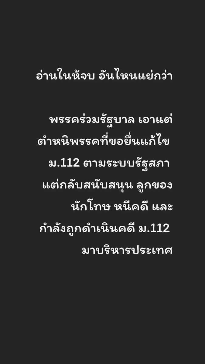 zsar14940693's tweet photo. @tanawatofficial ไม่ต้องถามหาหลักการ มีแต่หลักกู 🤔 https://t.co/zyrlGUv6MJ