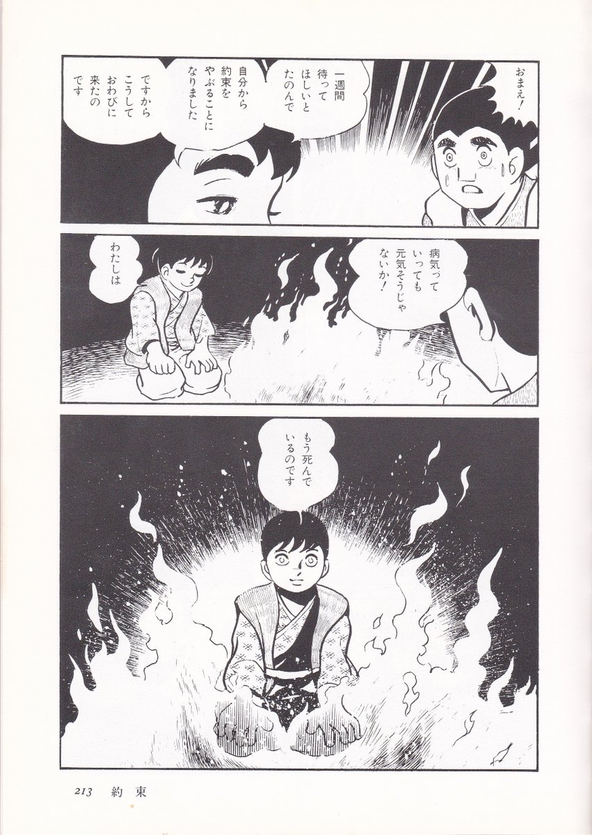 @MichaelMikaMori >日本の漫画作品を 全て網羅していそう
とんでもありません(と言うか事実は全くの逆)
たまたま私が、真崎守コレクターだったので直ぐに解っただけの話でございます。 