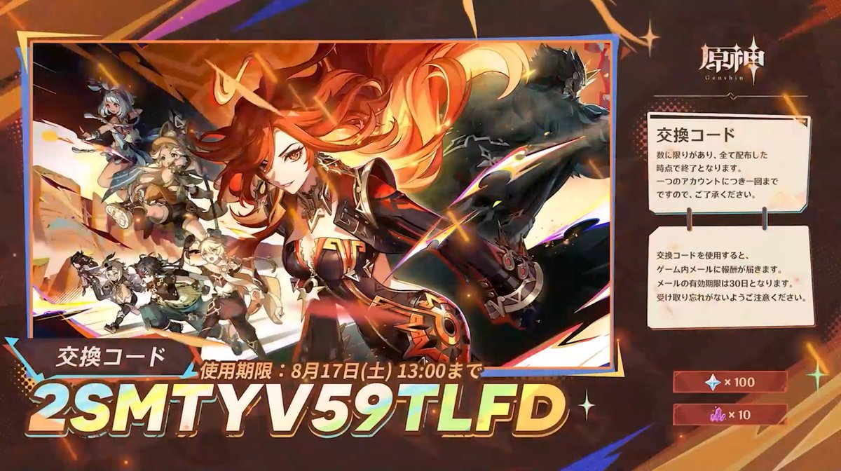 genshin_game8's tweet photo. Ver.5.0予告番組で発表されたコード3種です！
下記のリンクからログインするとコード交換を簡単に行えます！🙋‍♂️

使用期限は明日8月17日(土)の13時までなのでお忘れなく！⏰

1つ目
https://t.co/37D4pal1iQ
2つ目
https://t.co/a4Ta3y2TgB
3つ目
https://t.co/q2GZC23vPM

#原神 #Genshin https://t.co/V0MnXQhgfP