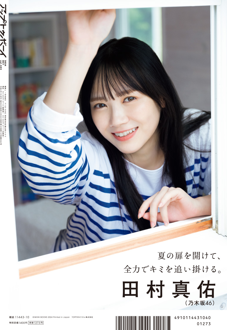 直筆田村保乃自業自得予約特典東京ドーム会場限定