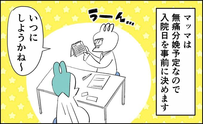 無痛分娩のはずが緊急帝王切開になった話 1/32
#漫画が読めるハッシュタグ #育児漫画 