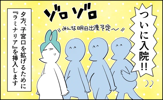 無痛分娩のはずが緊急帝王切開になった話 5/32
#漫画が読めるハッシュタグ #育児漫画 