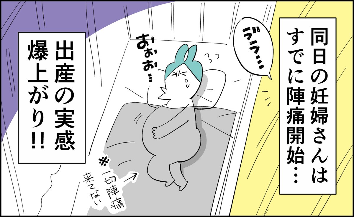 無痛分娩のはずが緊急帝王切開になった話 6/32
#漫画が読めるハッシュタグ #育児漫画 