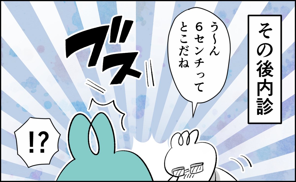 無痛分娩のはずが緊急帝王切開になった話 7/32
#漫画が読めるハッシュタグ #育児漫画 
