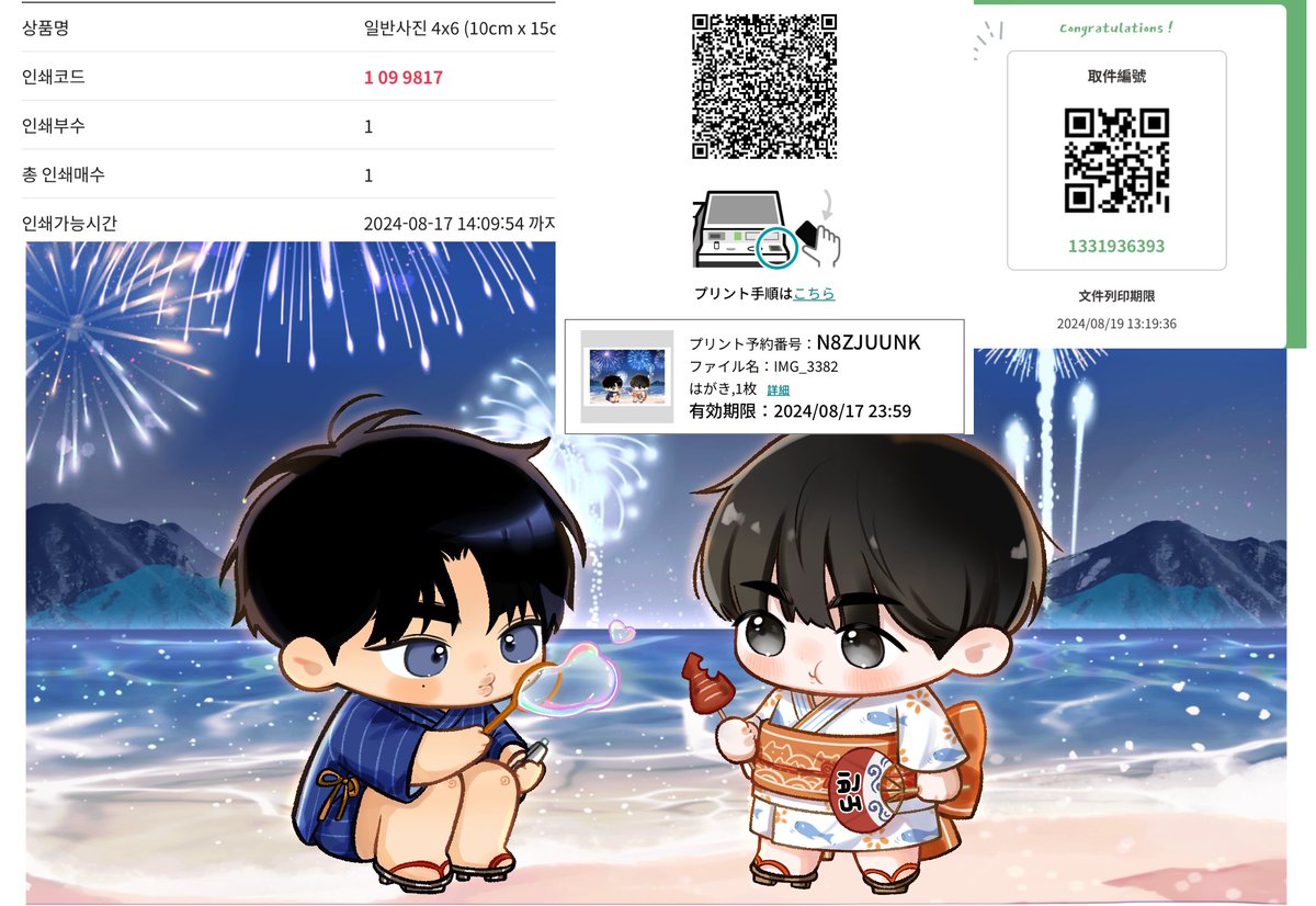 Idledog2104's tweet image. Hope it work

#printingbox
#향의경계