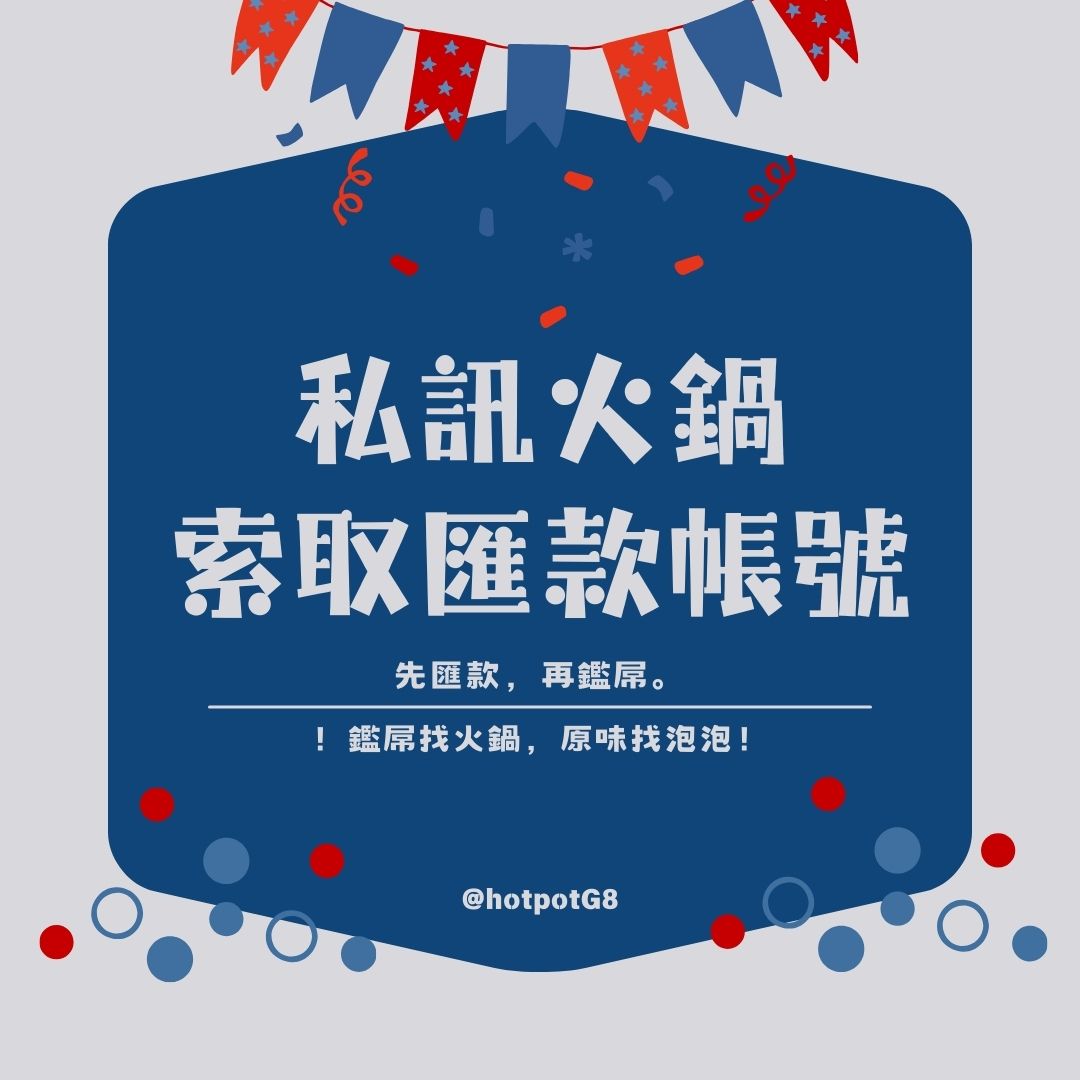 hotpotG8's tweet photo. 屌照鑑賞師火鍋の注意事項：
1. 褒貶皆有可能收到。
2. 可免費公審。
3. 只收照片，影片另外加價。
4. 可指定鑑屌方向，例如：粗細、形狀和長短等等。
5.先匯款，再鑑屌。

！鑑屌找火鍋，原味找泡泡！@paopao0718
-
#鑑雞 #鑑屌 #鑑屌師 #看雞 #屌照 #雞巴 #屌 #肉棒 #互看 #盯射 #色色  #收費鑑屌 https://t.co/YXvDpmod20