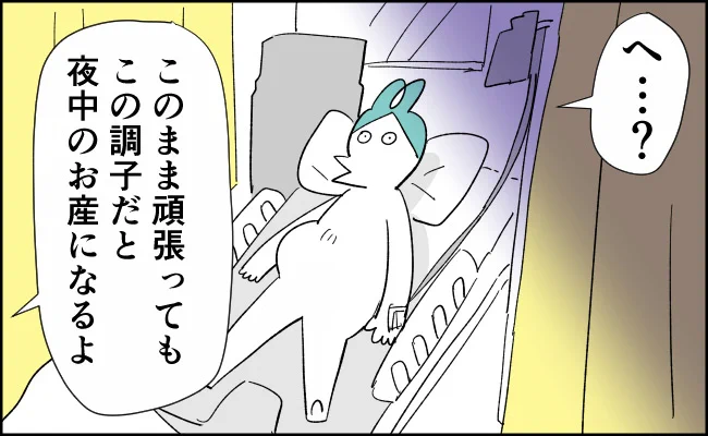 無痛分娩のはずが緊急帝王切開になった話 13/32
#漫画が読めるハッシュタグ #育児漫画 