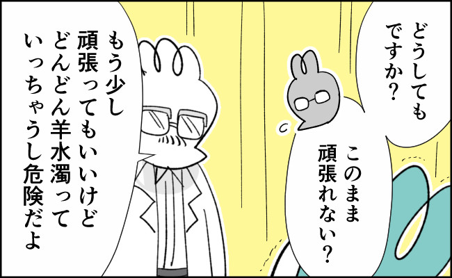 無痛分娩のはずが緊急帝王切開になった話 21/32
#漫画が読めるハッシュタグ #育児漫画 