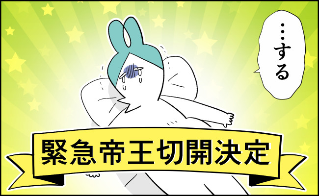 無痛分娩のはずが緊急帝王切開になった話 21/32
#漫画が読めるハッシュタグ #育児漫画 