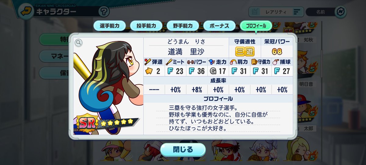 ジェネリック十六夜

#栄冠クロス