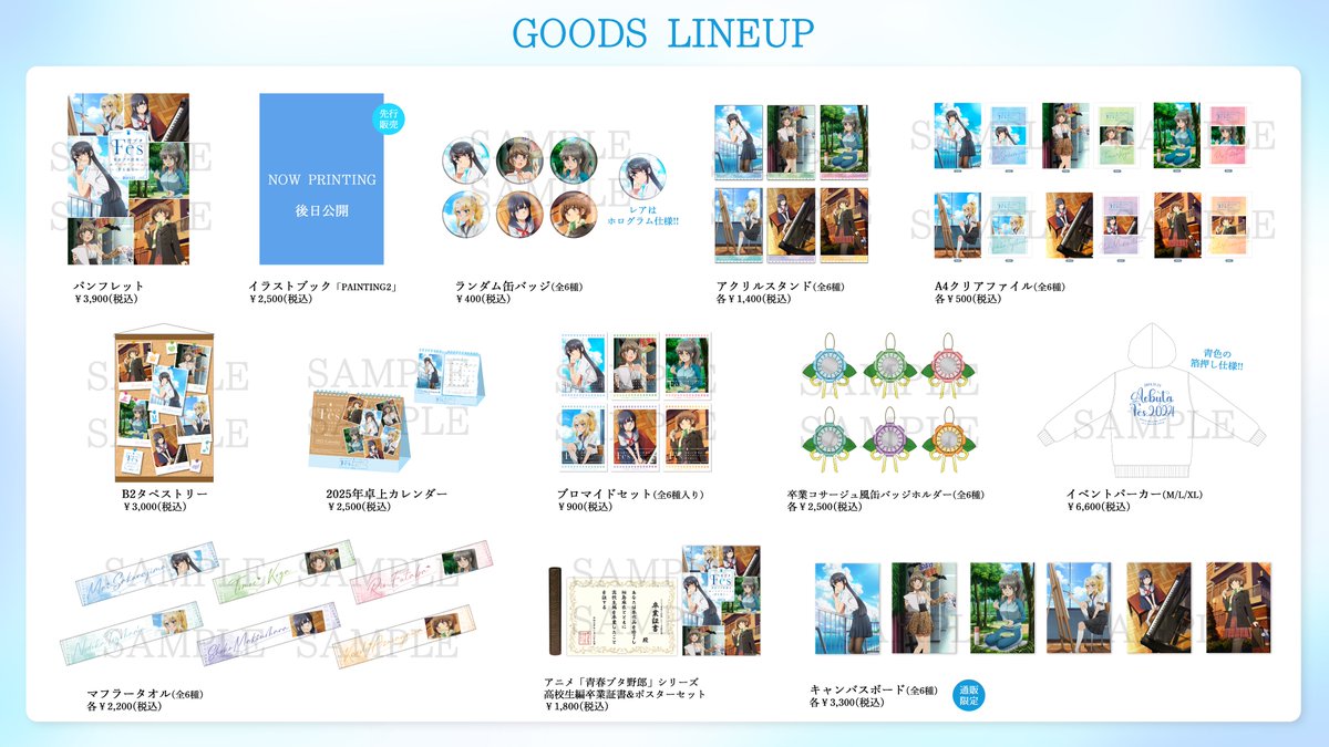 ◤ 受付中 ◢ 青春ブタ野郎はカラフルアルバムの夢を見ない 事前通販