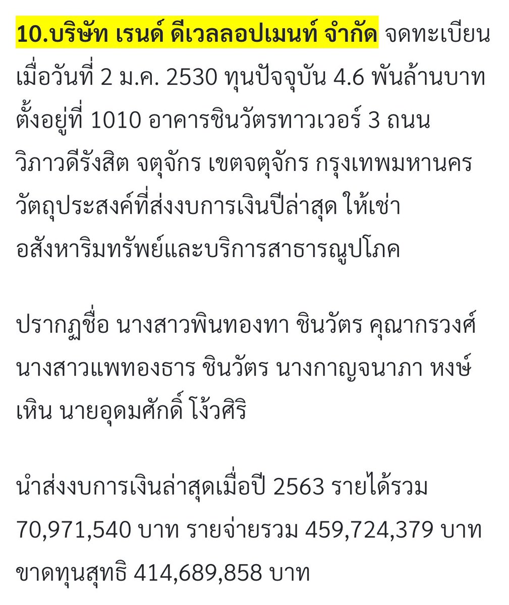 หมายถึงใครดี😂