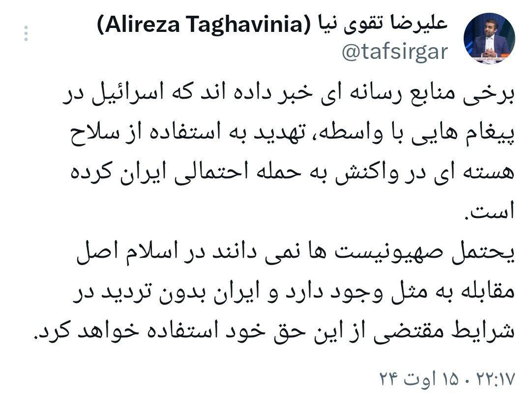 mim_Ra_313's tweet photo. چه باور کنید چه باور نکنید
ما وارد جنگ شده ایم
و این ماهستیم که انتخاب میکنیم کدام باشیم؟
زندگی ذلت وار
یا
مرگ عزت مند https://t.co/epr6dcjfx1