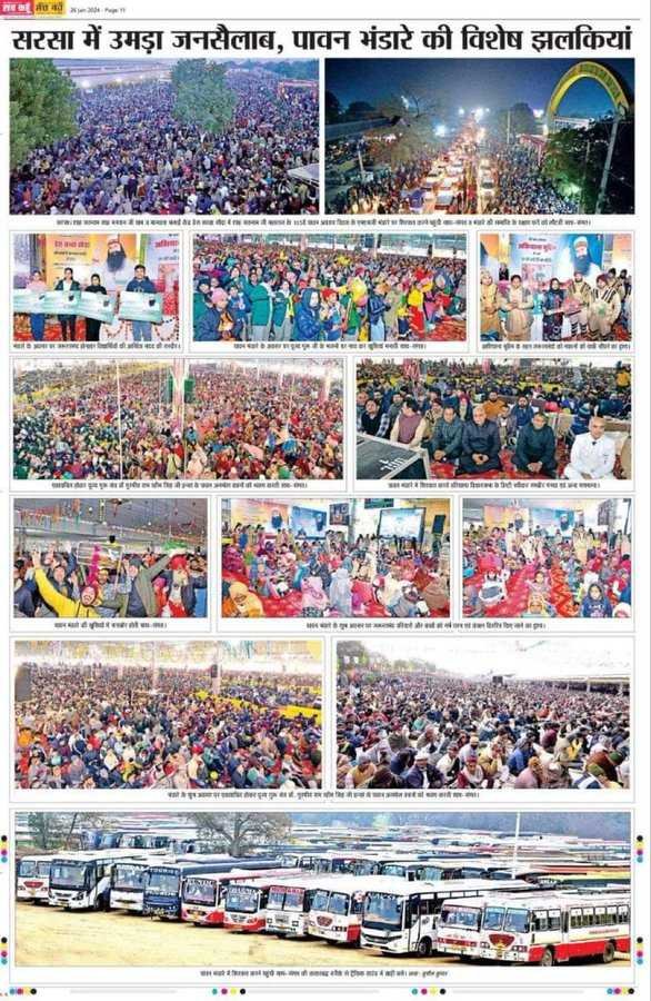InsanNeeru2's tweet photo. Planting and taking care of 17 crore saplings by Dera followers till now is a #Treerevolution in itself.
Ram Rahim #MSGBhandaraHighlights Highlights:- Launch of 3 new humanity welfare works, 2 weddings of the clan's crown, marriage under Asha campaign, https://t.co/OAEVZVVyzJ