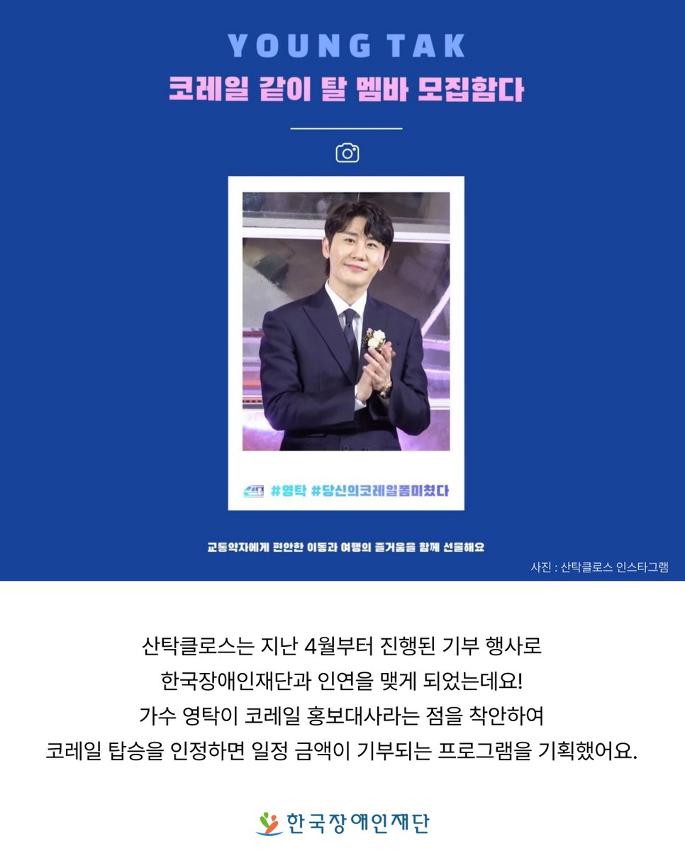 kfpd_official's tweet photo. 나눌 줄 아는 우리 가수, 응원하다보니 닮아버렸네요💙

지난 7월, 가수 영탁의 기부 팬클럽 산탁클로스를 만나고 왔는데요! 

무더운 날씨만큼 나눔에 대한 열정이 뜨거웠던 산탁클로스의 이야기, 함께 만나볼까요?

자세한 이야기는 아래 링크에서 확인할 수 있습니다!
👉 https://t.co/hDQr3oZACw https://t.co/w5Iz4wEeZF