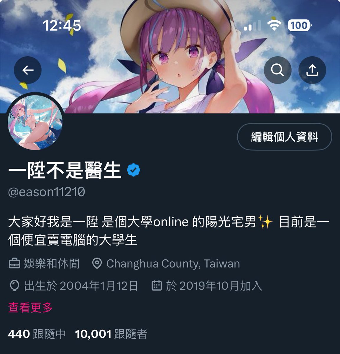 一陞不是醫生 tweet media