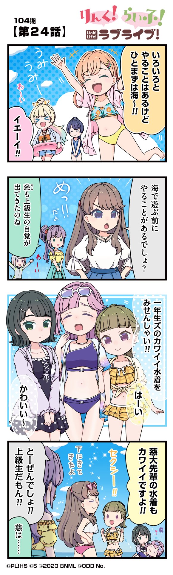 ラブライブ!蓮ノ空女学院スクールアイドルクラブ(Link!Like ラブライブ!蓮ノ空女学院スクールアイドルクラブ(Link!Like