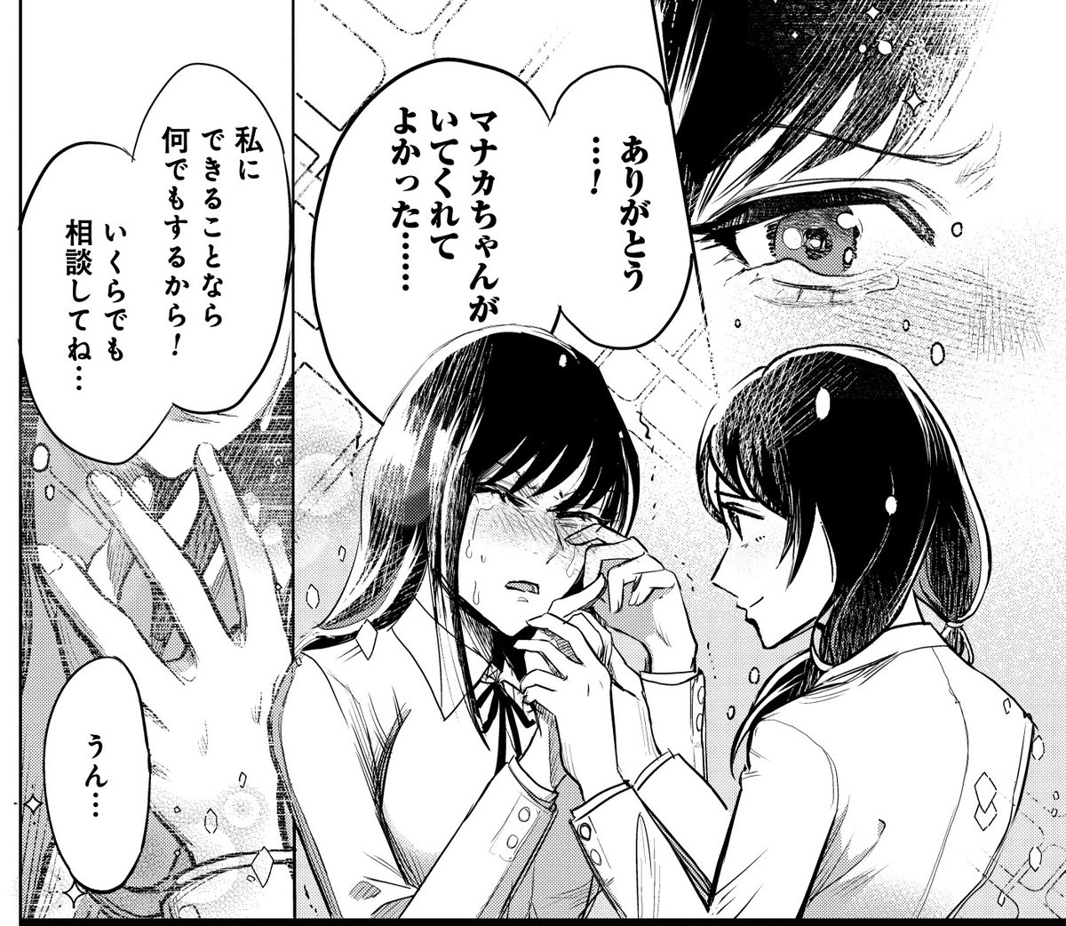 争いは話し合いで解決しましょう(0/6)
#漫画がよめるハッシュタグ 
#マンガが読めるハッシュタグ 