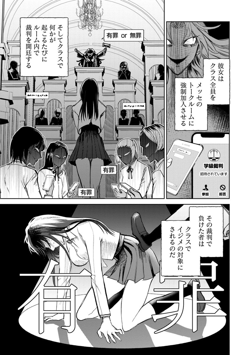 争いは話し合いで解決しましょう(2/6)
#漫画がよめるハッシュタグ 
#マンガが読めるハッシュタグ 