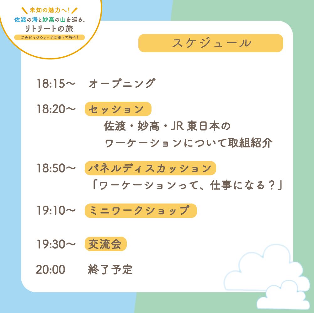 sadocity_PR's tweet photo. 8月22日夜、渋谷QWSでワーケーションイベント開催！
ワーケーションに興味がある方、自然豊かな佐渡と妙高での新しい働き方を体験してみたい方へ。
イベント終盤には、参加者同士の交流タイムとして、佐渡・妙高からちょこっとお酒とおつまみをご用意◎
参加無料！ご参加をお待ちしております！ https://t.co/eC4U8cjHjr
