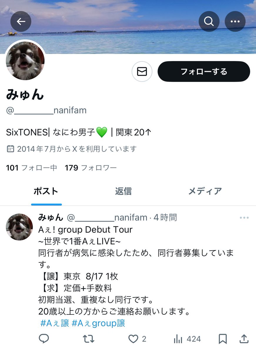 1000kose_1's tweet photo. @________nanifam
PayPay乗っ取り詐欺です
お気をつけください。
 #拡散希望  #チケット詐欺 https://t.co/nOeINgJ7q8