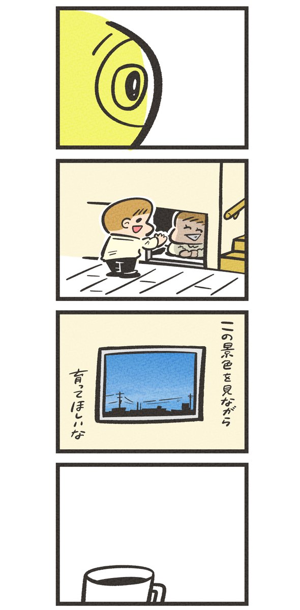 大阪が好きすぎて出たくなかったけど、滋賀に移住してみたら(3/4) 