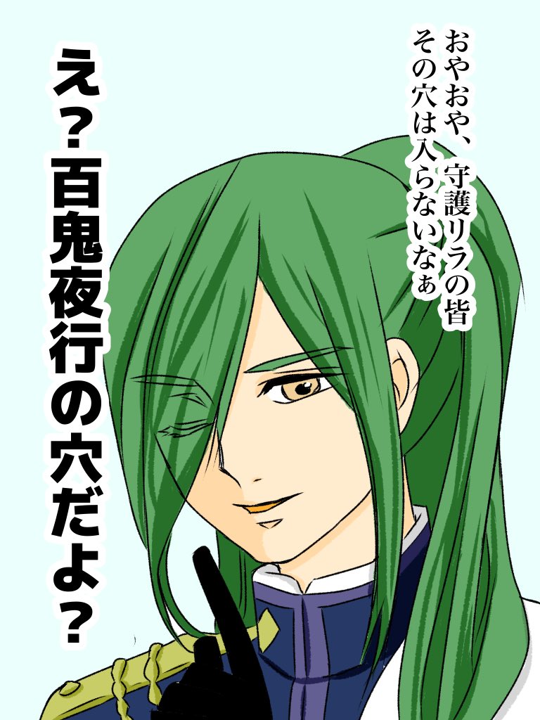 守護リラの皆さん穴の中の遡行軍も経験値にしそうというツイートを拝見してつい。 