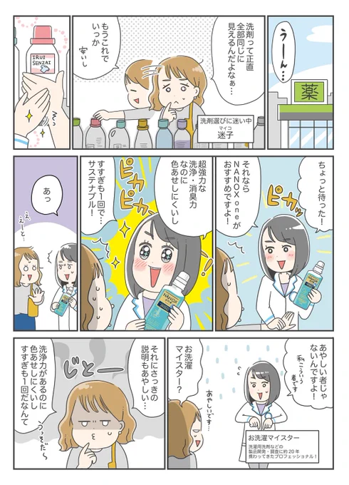 きょうは #電子コミックの日📚

マンガつながりで🥳
#Lideaのマンガ もたくさんあるので、ぜひ読んでほしい〜‼️

たとえば5月に公開したこちらは👇

Lideaでおなじみ・あきばさやかさん@akiba_sayakaが描く🖋

「お洗濯ミクロファンタジー」✨

Lideaが生み出した新ジャンル⁉️だと自負してます👍(1/2) 