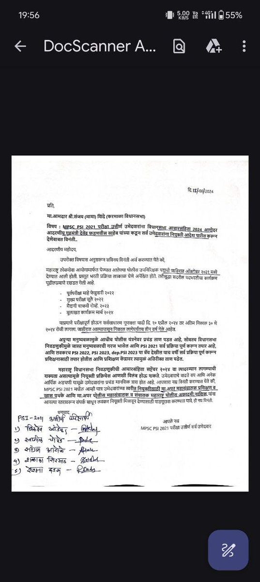 GutewarMadhav's tweet photo. @suvishelke @Dev_Fadnavis @Devendra_Office https://t.co/KWpPWENWiS