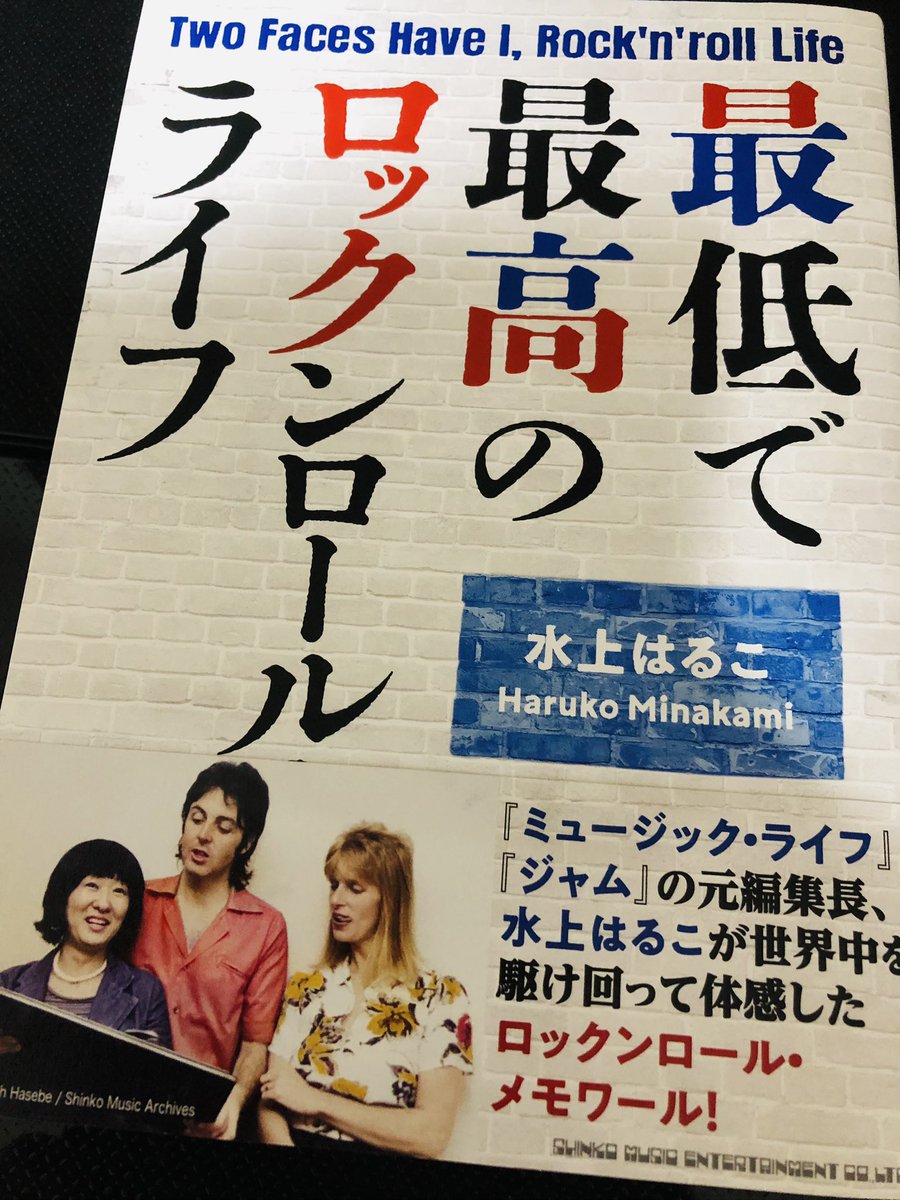 pepearappe123's tweet photo. 本日20時はFMからつ「Dobbの100%ロック塾」
先週に��き続きミュージック・ライフ元編集長 水上はるこさん登場! 近著「最低で最高のロックンロール・ライフ」よりスターの貴重な実話をお届け!後半はYOSSEYコーナー
FM86.8MHz(唐津)、サイマル放送でも
#fmからつ #水上はるこ #Dobb #YOSSEY #ロック塾 https://t.co/hrpcHy1e48