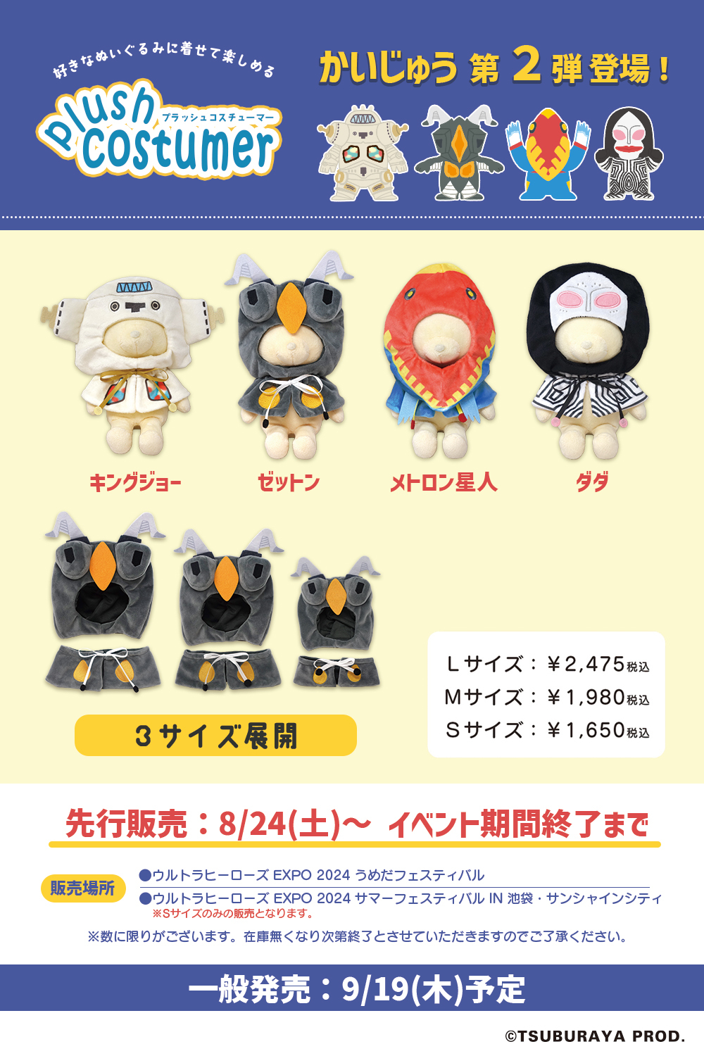 円谷プロダクション on X: 