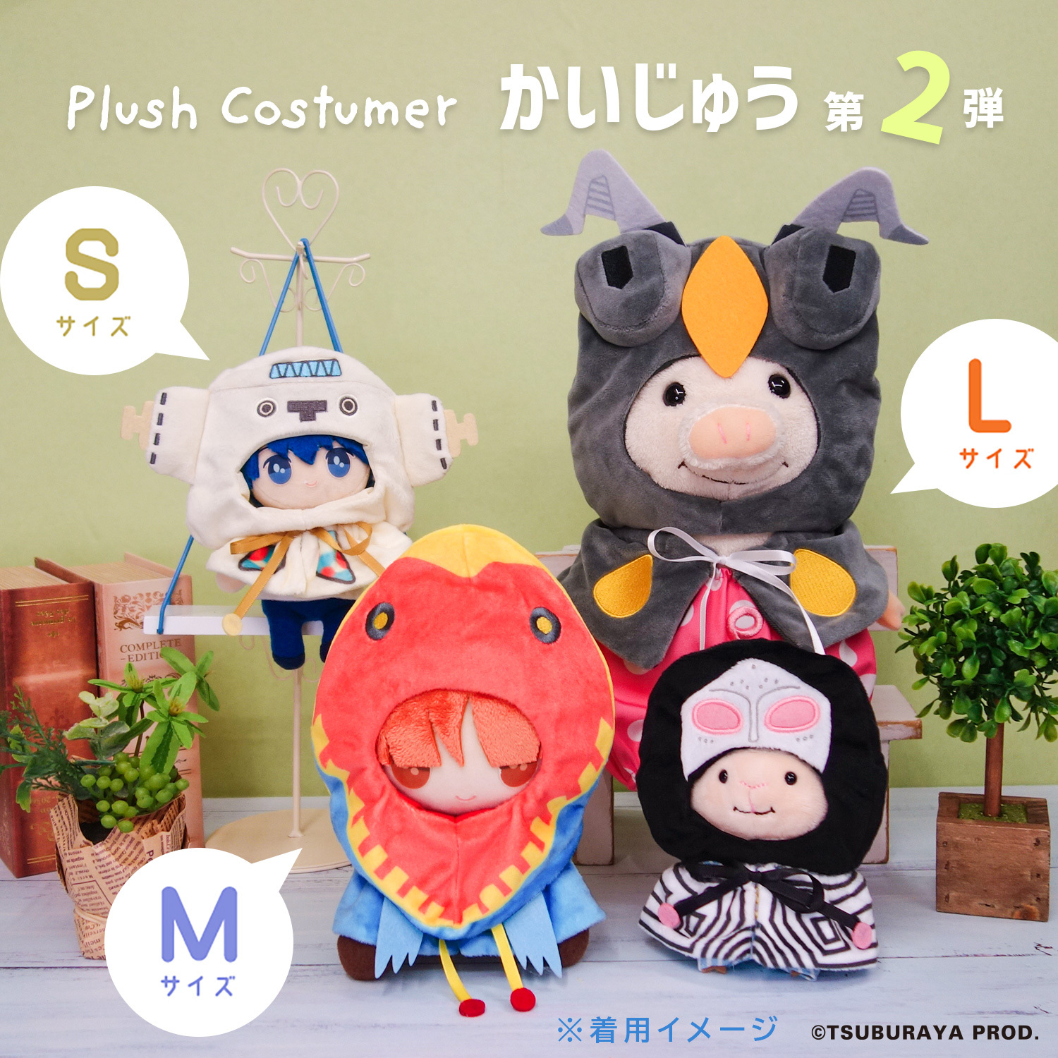 ぬいぐるみコスチューム WEST. ちびスト ぬいぐるみ コスチューム 衣装 w175 - メルカリ