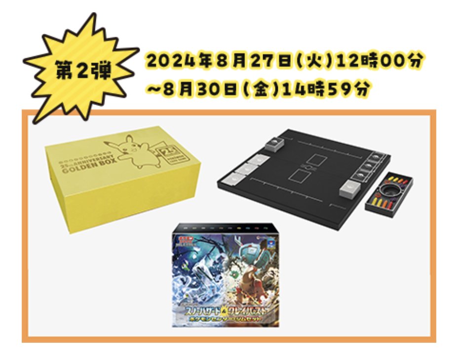 スノーハザード&クレイバースト　ジムセット ポケモンカードゲーム 再*❌様