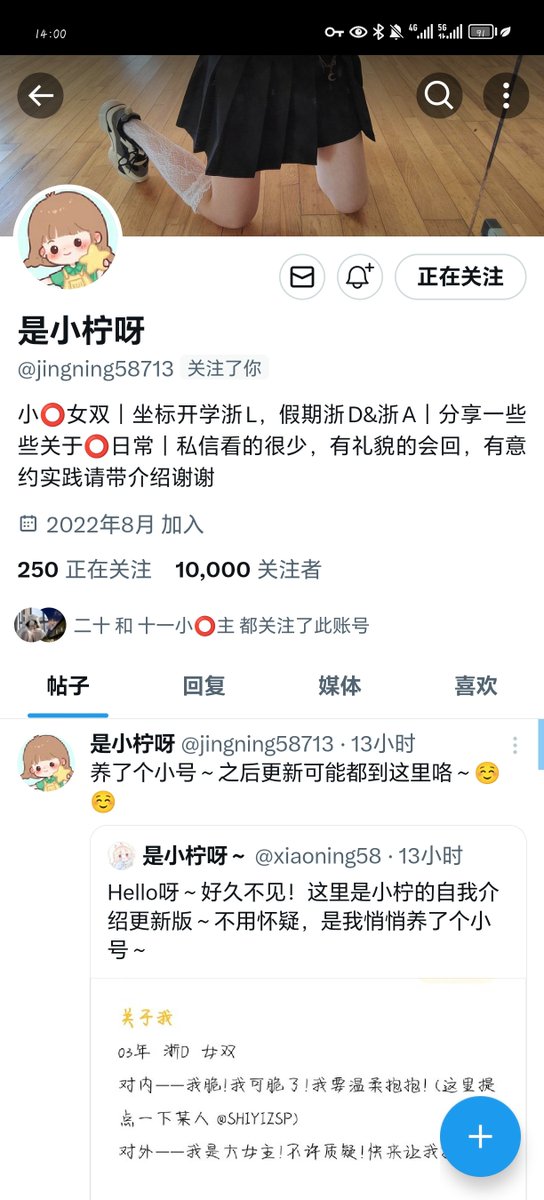 锵锵～截到一个万粉😍😍