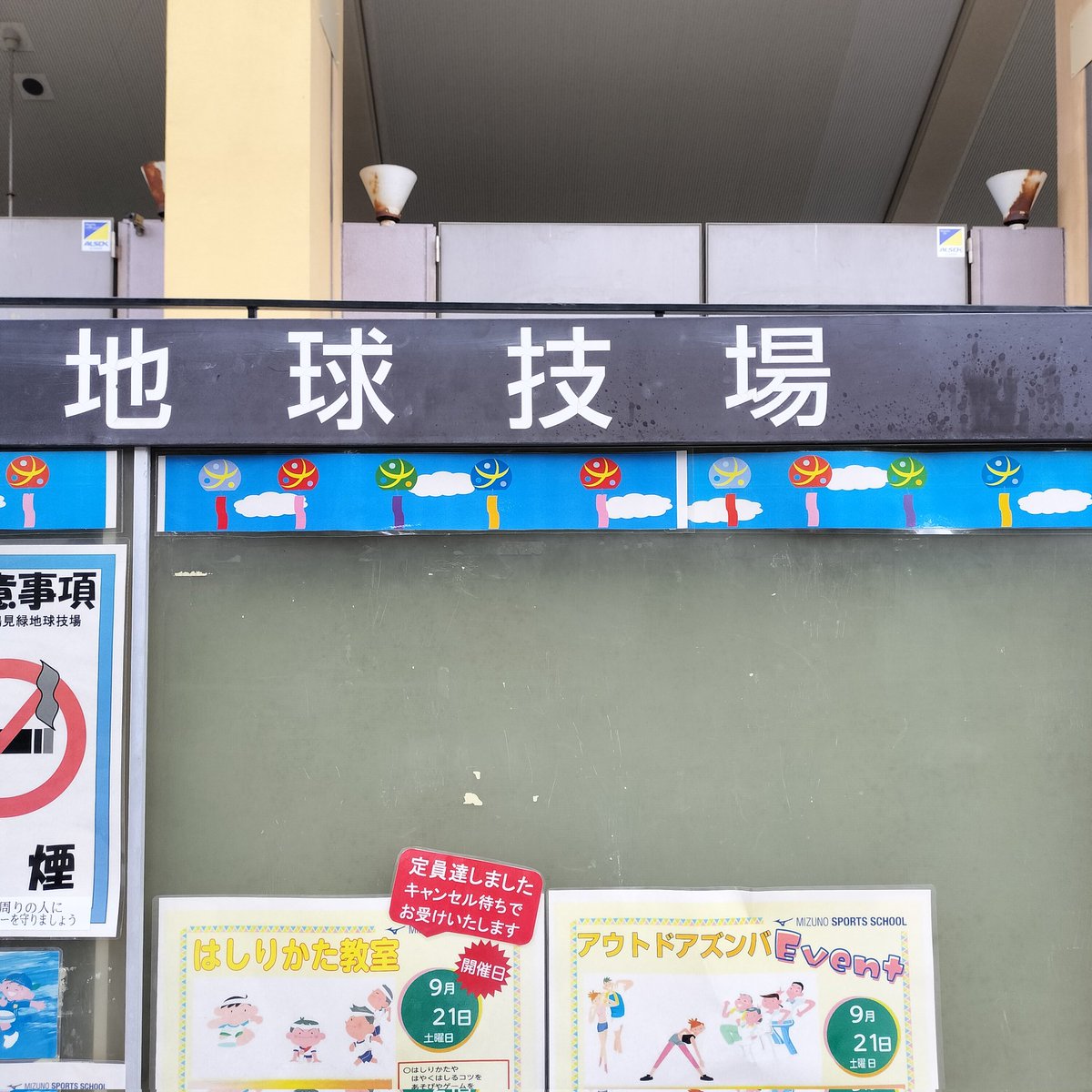 スケールでかい