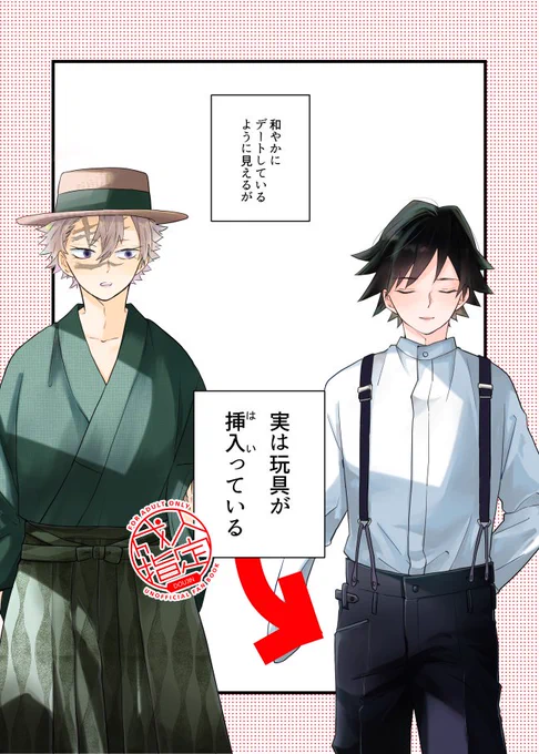 9/1インテ新刊にしたい表紙です!
…が、まだ表紙しかこの世に存在していないので出る可能性は30%くらい😂いよいよ無理だなってなったらweb再録かペーパーに切り替えます
さねぎゆ 