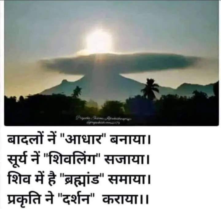 ManoramaKashi's tweet photo. सत्य हीं शिव है, शिव ही सुंदर है। 
सत्यम्, शिवम्, सुन्दरम् 🙏🙏💐💐 https://t.co/Hw7sKDH8Tl