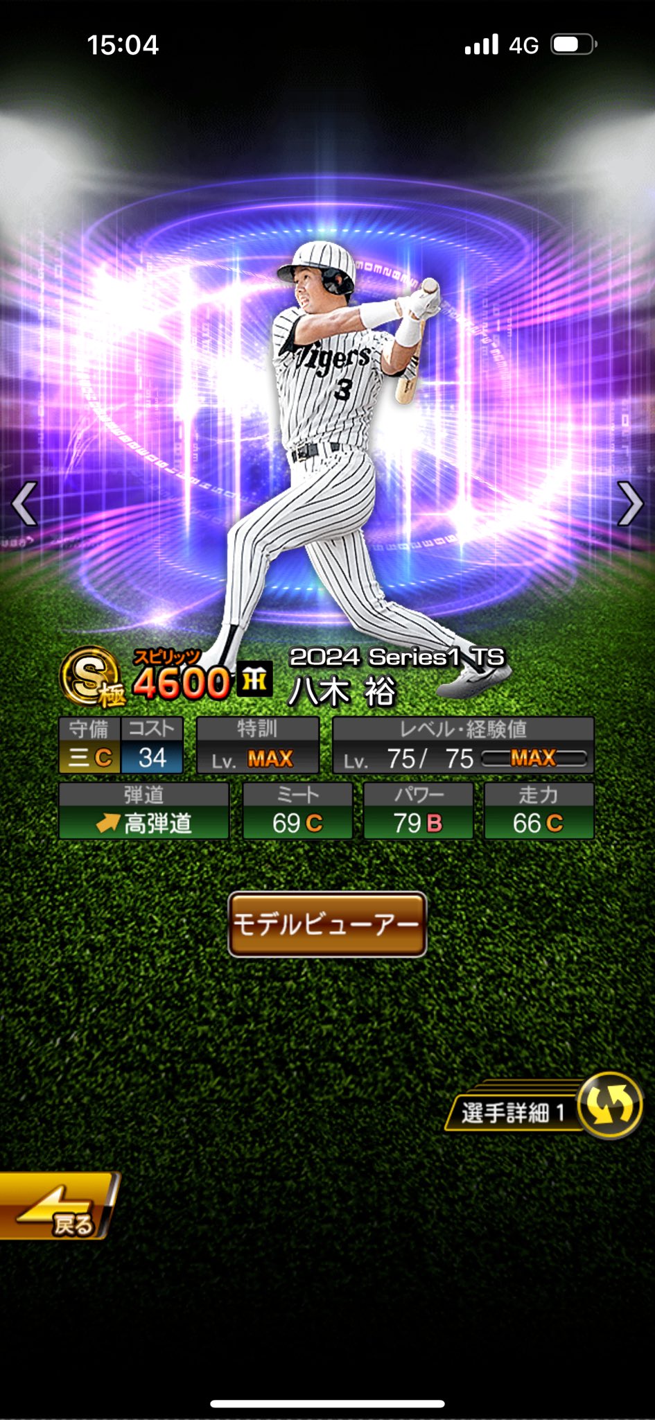 八木裕4番も打った神様 言わずと知れた…：2003年 阪神